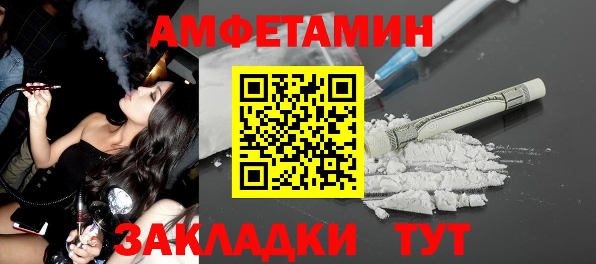 Камышлов  kraken ТОР  Вход с VPN  сайты даркнета состав  АМФ  Amphetamine VHQ 