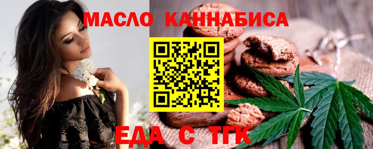 Камышлов  Печенье с ТГК конопля  Вход с VPN 