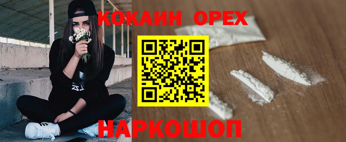 Cocaine Эквадор Камышлов