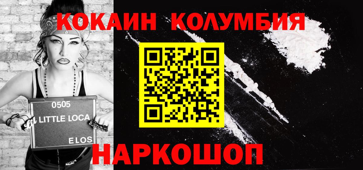 Cocaine Боливия  как найти закладки  Камышлов  Вход с VPN  COCAIN 99% 