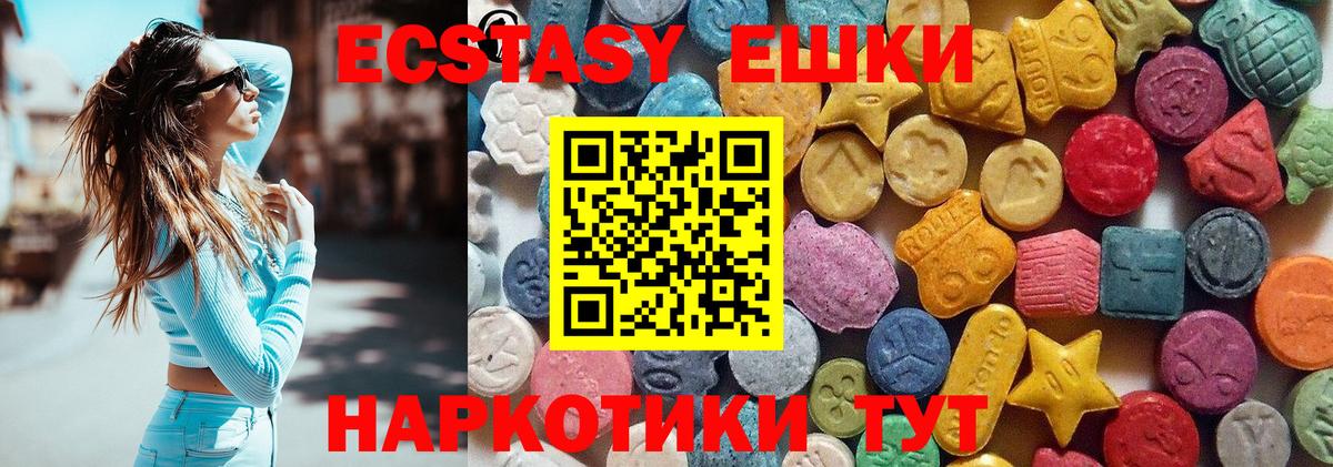 Камышлов  Ecstasy 300 mg  ЭКСТАЗИ бентли  Вход с VPN 