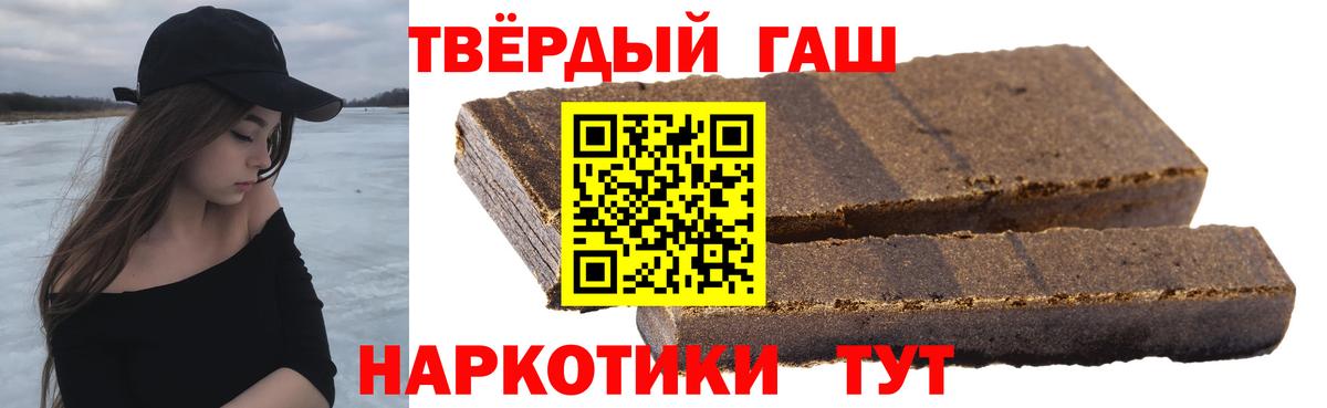 Гашиш 40% ТГК  Вход с VPN  Камышлов 