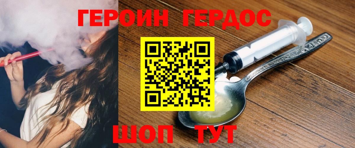 ГЕРОИН Афган  Героин  Камышлов  Вход с VPN 