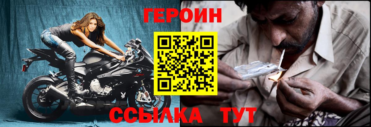 Героин хмурый Камышлов