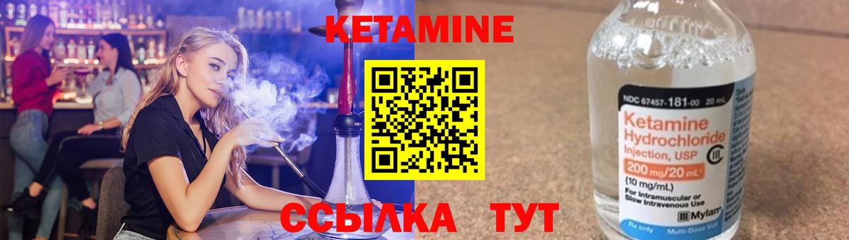 Кетамин ketamine  Вход с VPN  Кетамин ketamine  Камышлов 