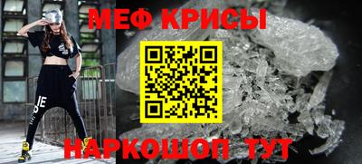 мефедрон Бийск
