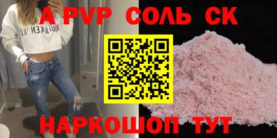 мефедрон Бийск
