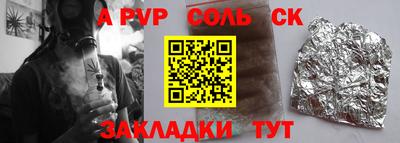 мефедрон Бийск