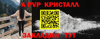 кристаллы Беслан