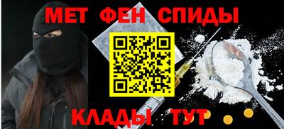 мефедрон Бийск