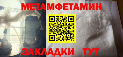 мефедрон Бийск