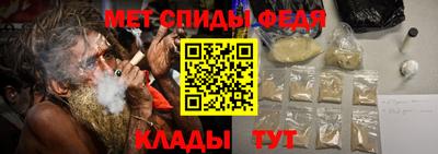 мефедрон Бийск