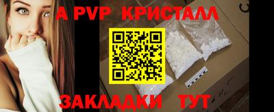 кристаллы Беслан