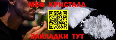 мефедрон Бийск