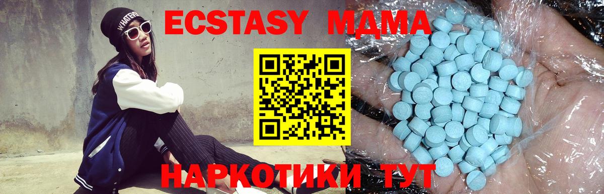 МДМА кристаллы  MDMA  МДМА кристаллы  Камышлов  Вход с VPN 