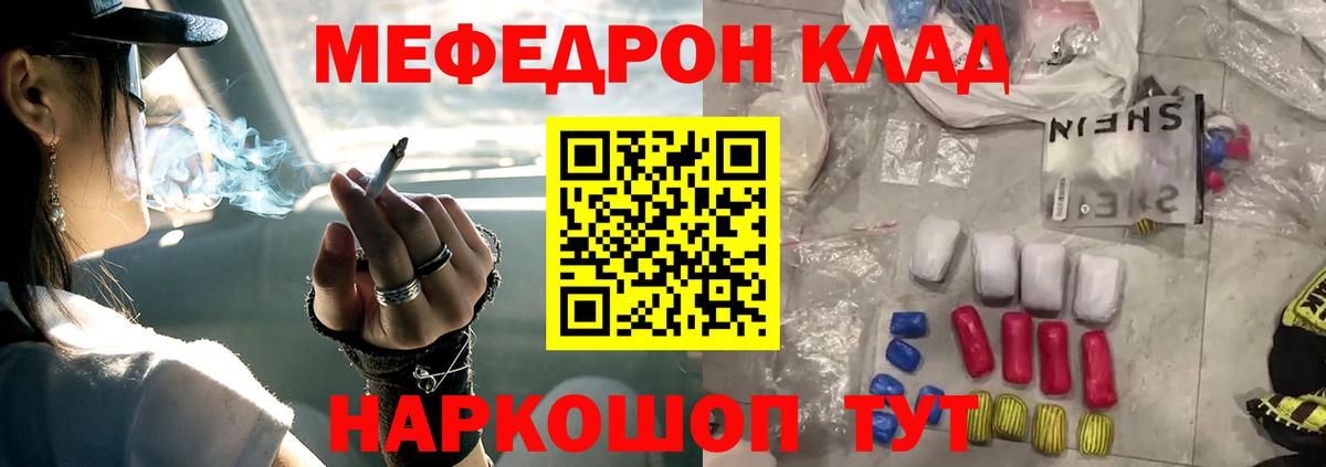 Мефедрон  Вход с VPN  Мефедрон VHQ  Камышлов  Меф мяу мяу 