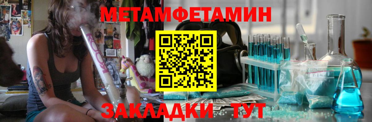 Камышлов  Метамфетамин  Первитин пудра  Вход с VPN  Первитин пудра 