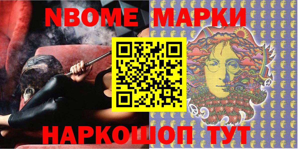 Марки 25I-NBOMe  где можно купить наркотик  Камышлов  Марки NBOMe 1500мкг  Вход с VPN 