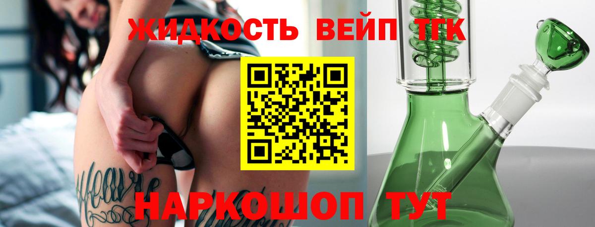 ТГК THC oil Камышлов