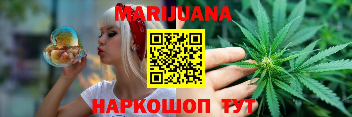 Конопля AK-47  Марихуана OG Kush  Вход с VPN  Камышлов  Каннабис Ganja 